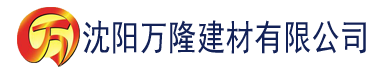 沈阳污污污草莓视频在线观看建材有限公司_沈阳轻质石膏厂家抹灰_沈阳石膏自流平生产厂家_沈阳砌筑砂浆厂家